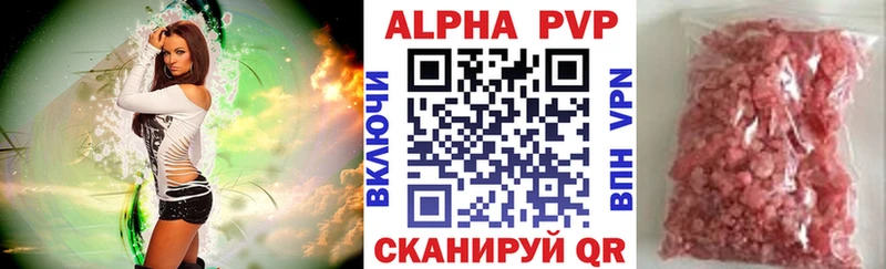 Alpha-PVP кристаллы  Купить закладки  Кохма 
