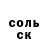 Амфетамин Розовый Shaban Smirnov