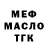 МЕФ VHQ tito Hernandez