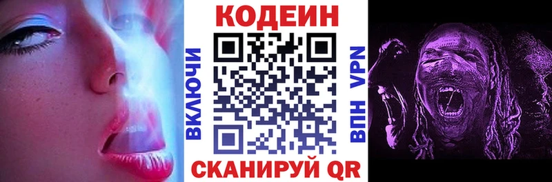 Купить где  Кохма  Кодеиновый сироп Lean напиток Lean (лин) 