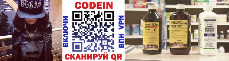Codein напиток Lean (лин) Кохма