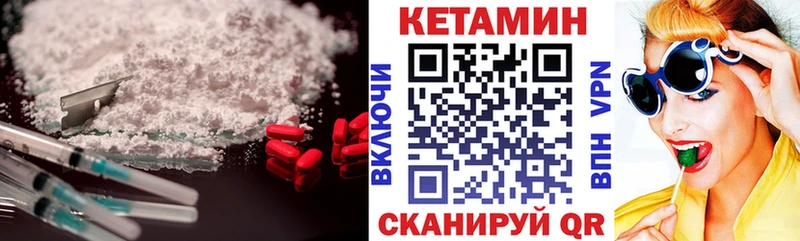 Кетамин VHQ  Купить закладки  Кохма 