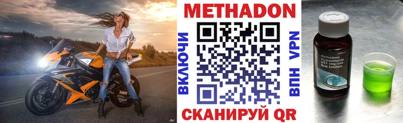 МЕТАДОН VHQ  Купить закладки  Кохма 